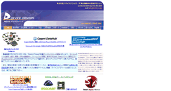 Desktop Screenshot of devdrv.co.jp