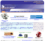 Tablet Screenshot of devdrv.co.jp